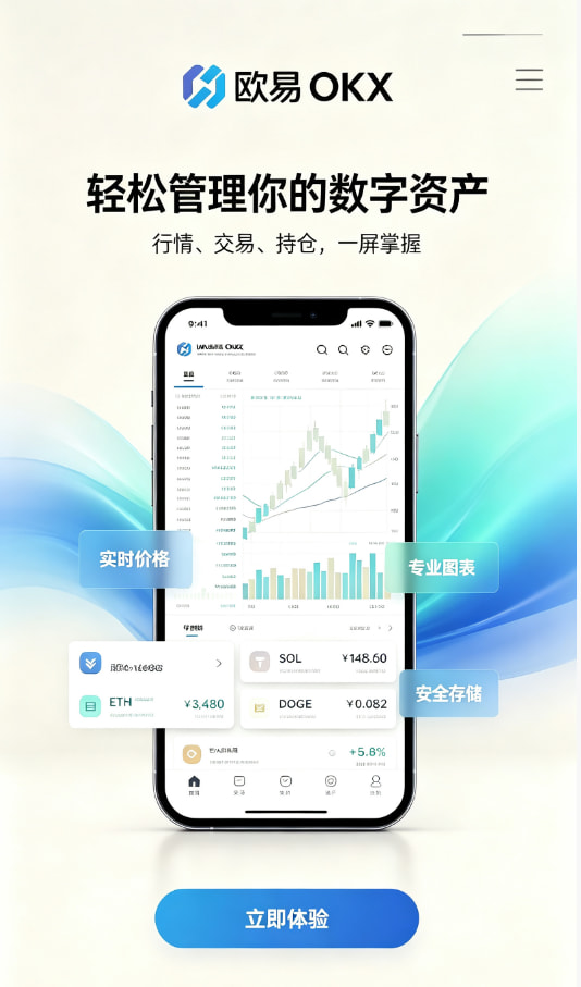 欧交易所app官网下载安全平台运作原理